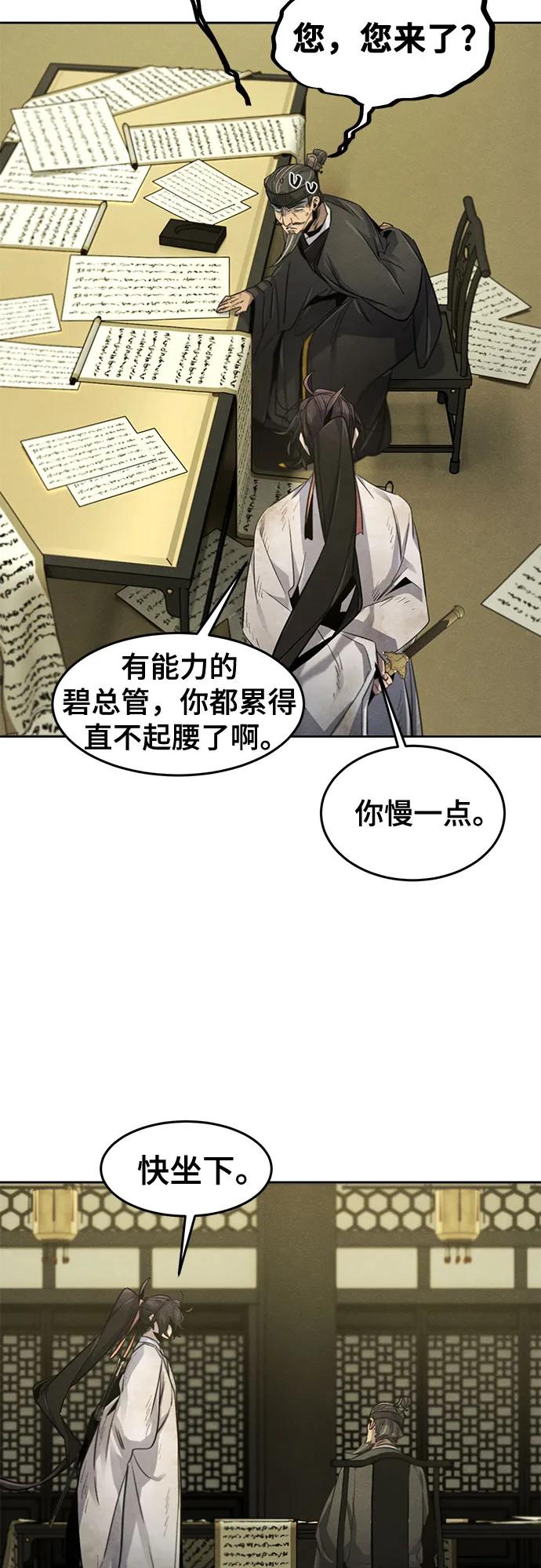 第143话43