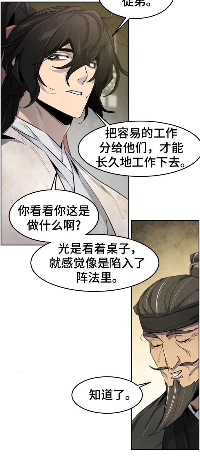 第143话52