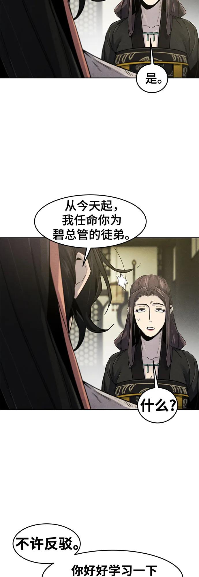 第143话56