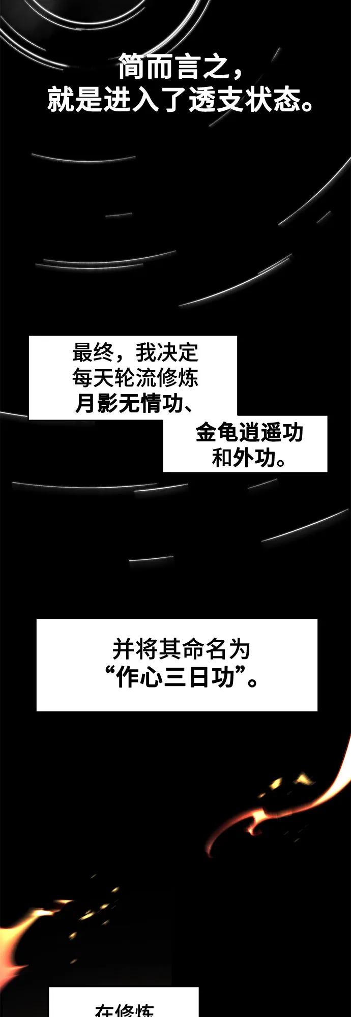 第144话20