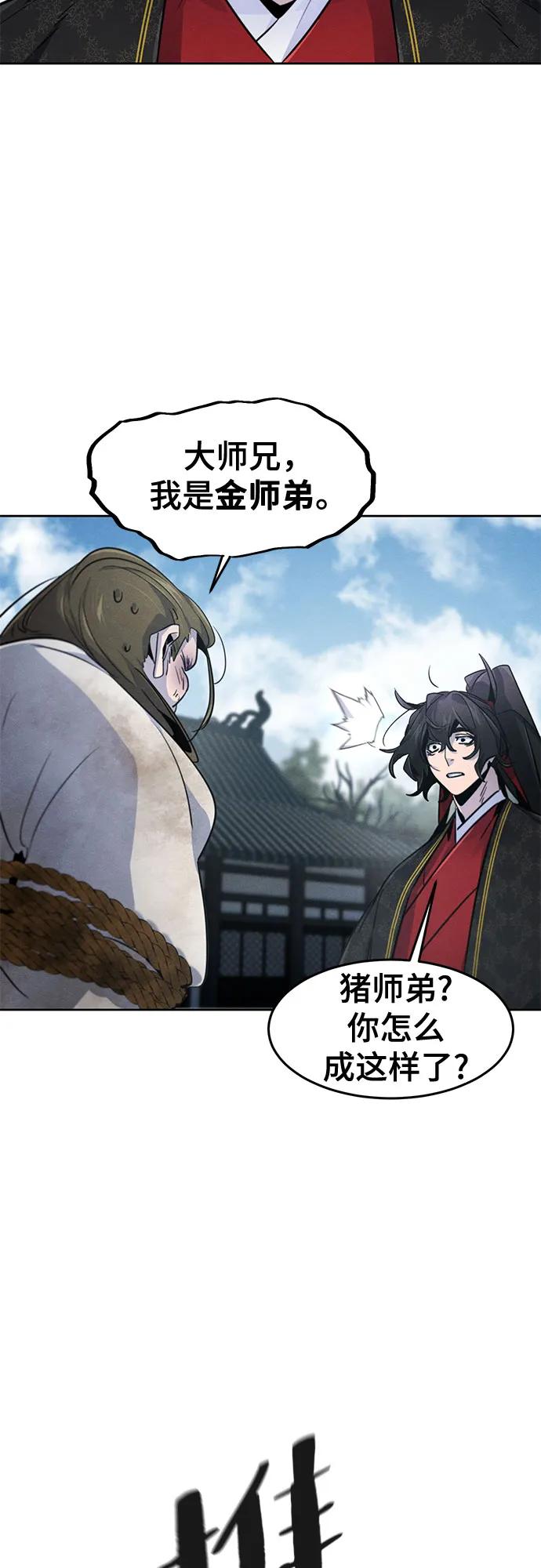 第144话48