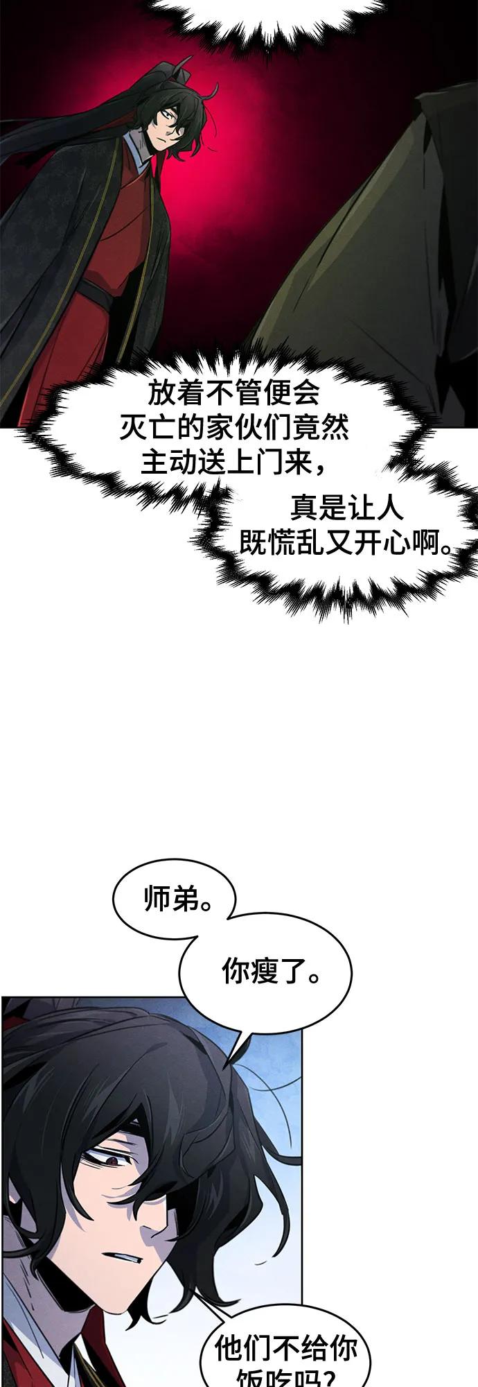 第144话58