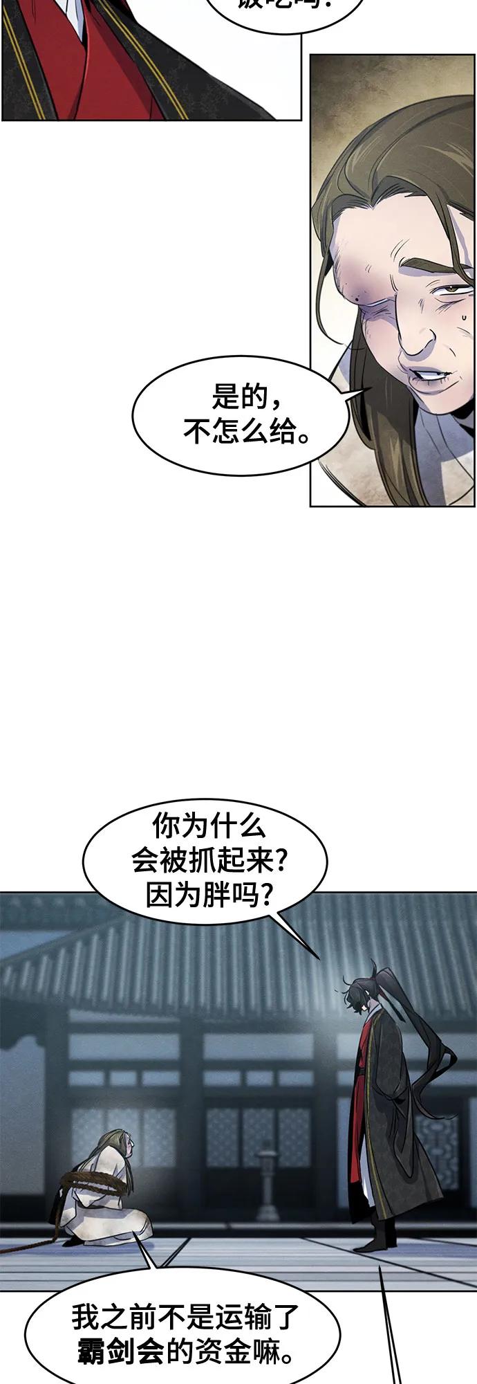 第144话59