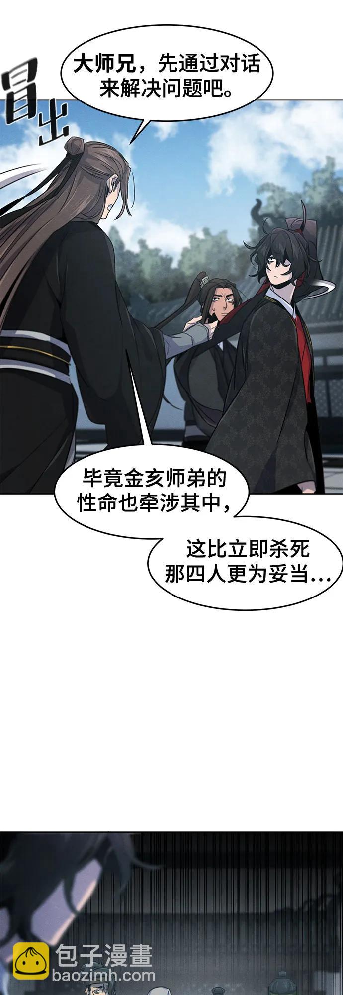 第144话67