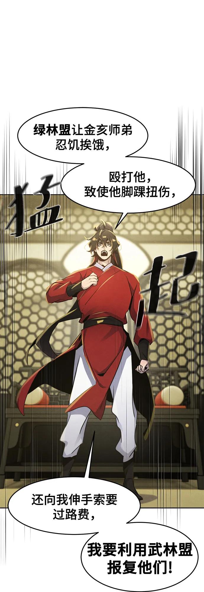 第147话29