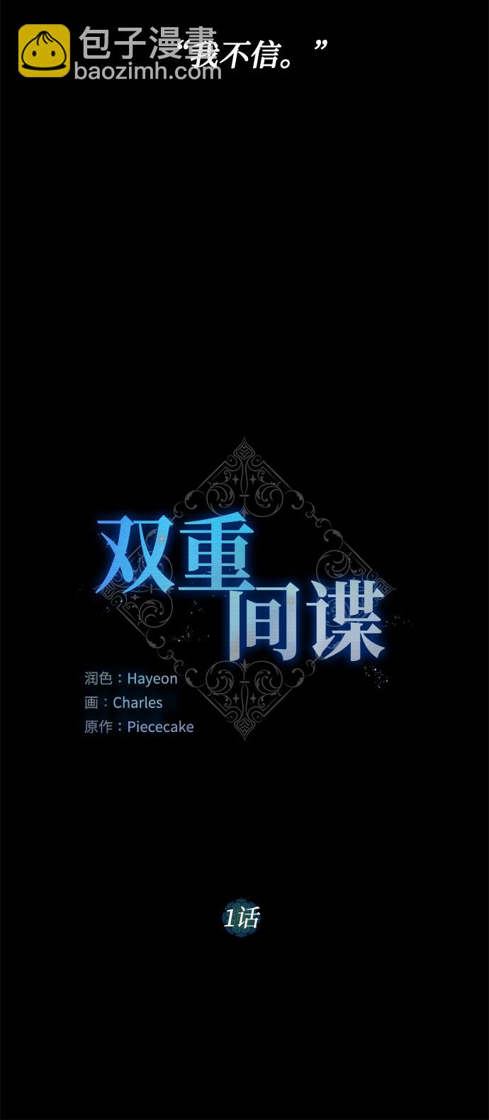 第1话 成为间谍的女人10