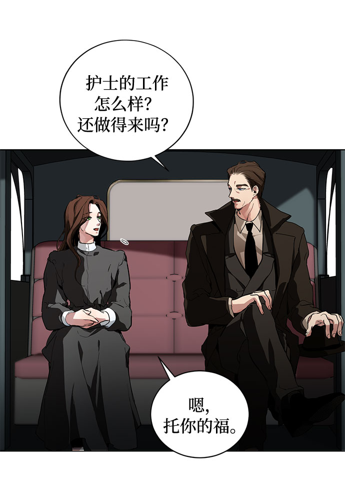第1话 成为间谍的女人18