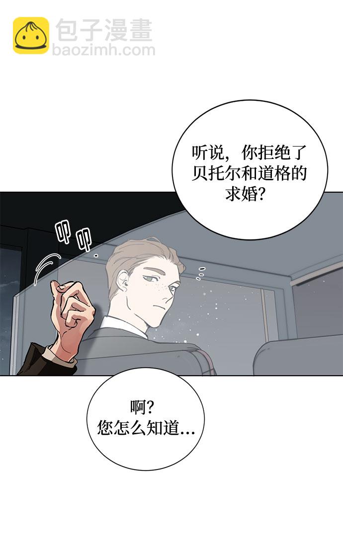 第1话 成为间谍的女人19