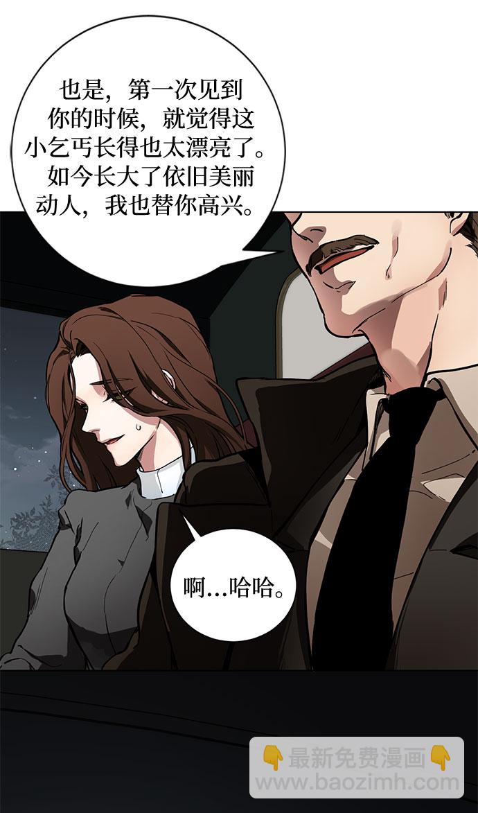 第1话 成为间谍的女人21