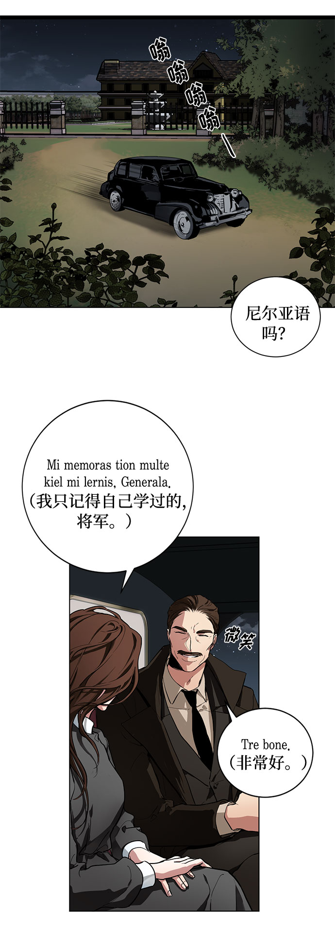 第1话 成为间谍的女人27
