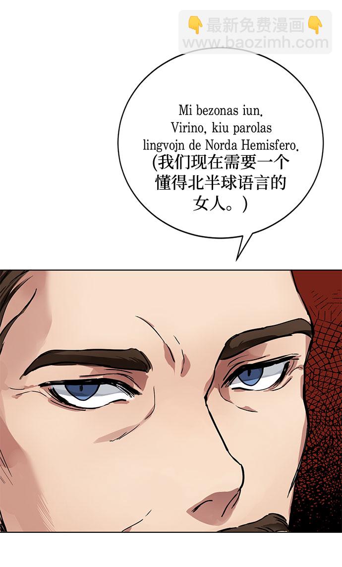 第1话 成为间谍的女人28