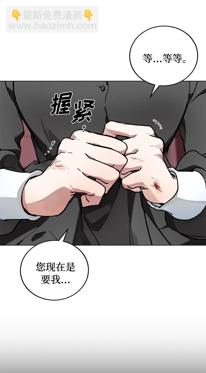 第1话 成为间谍的女人30