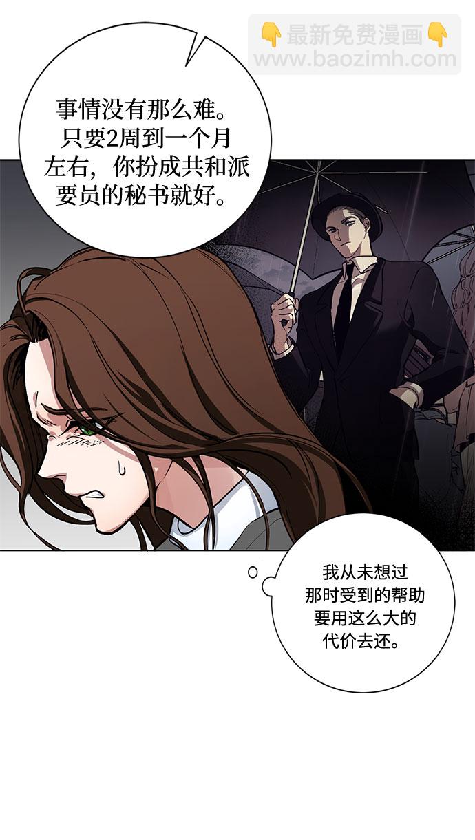 第1话 成为间谍的女人33