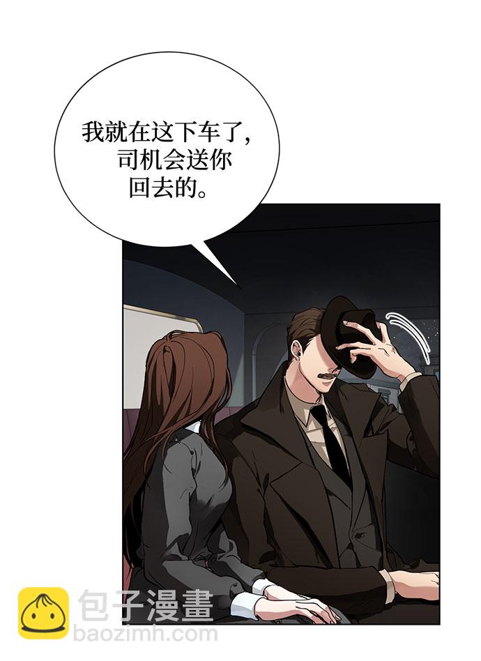 第1话 成为间谍的女人39