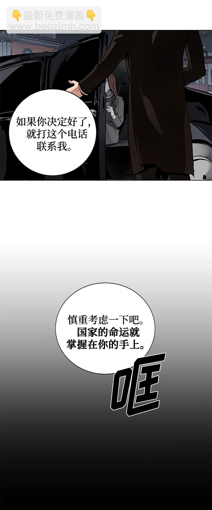 第1话 成为间谍的女人42