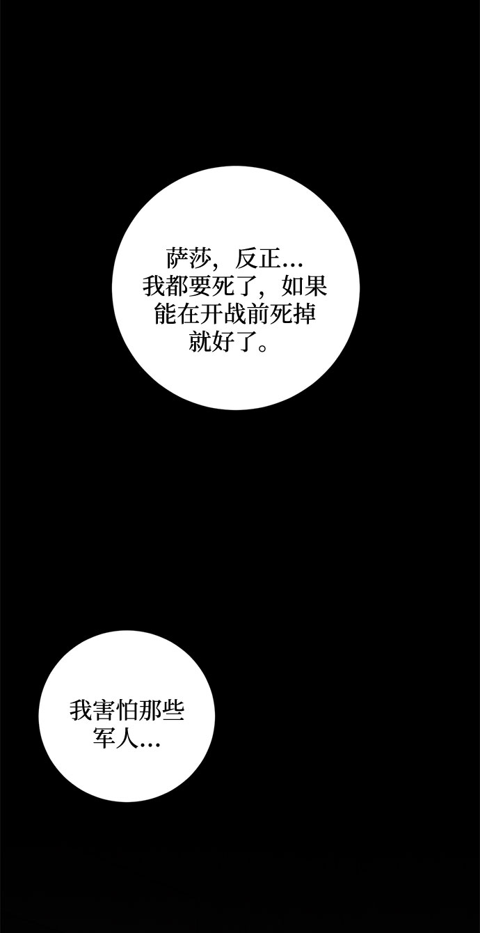 第1话 成为间谍的女人64