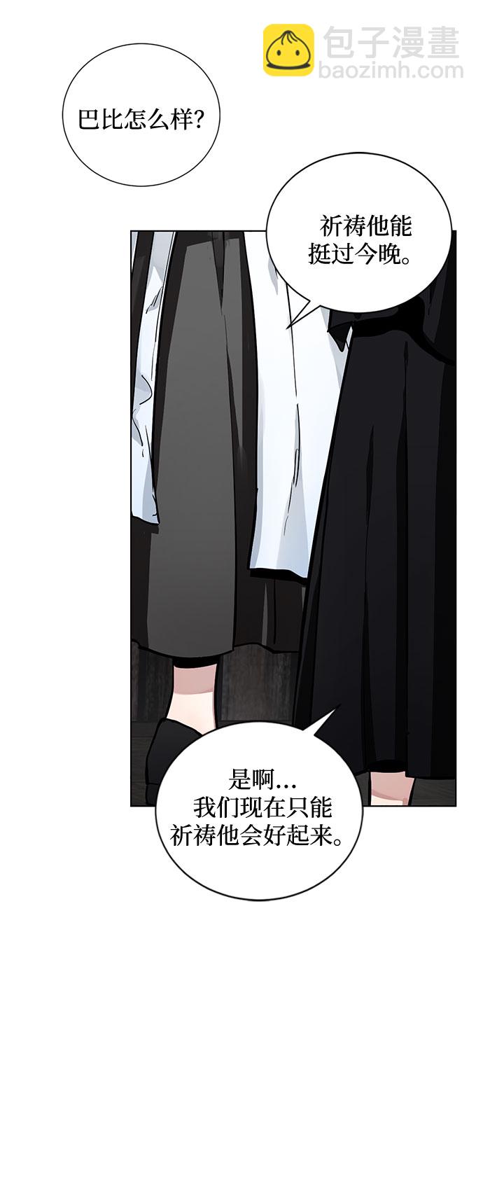 第1话 成为间谍的女人68