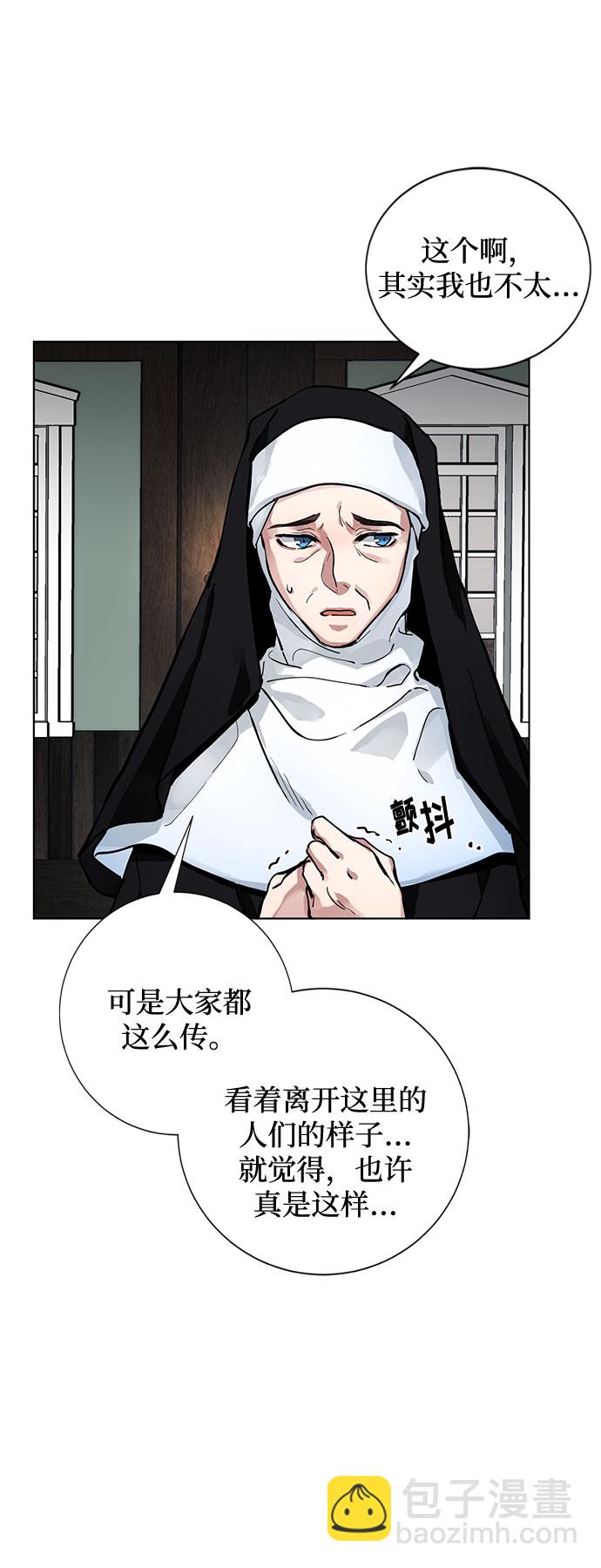 第1话 成为间谍的女人70
