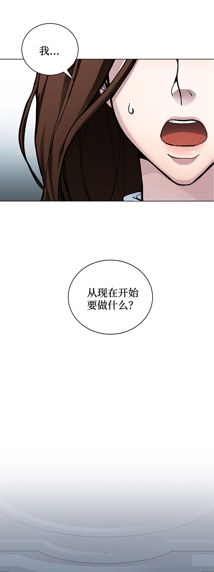 第1话 成为间谍的女人76