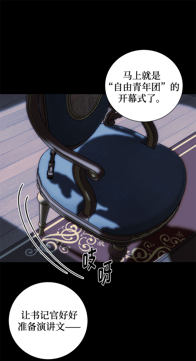 第1话 成为间谍的女人82