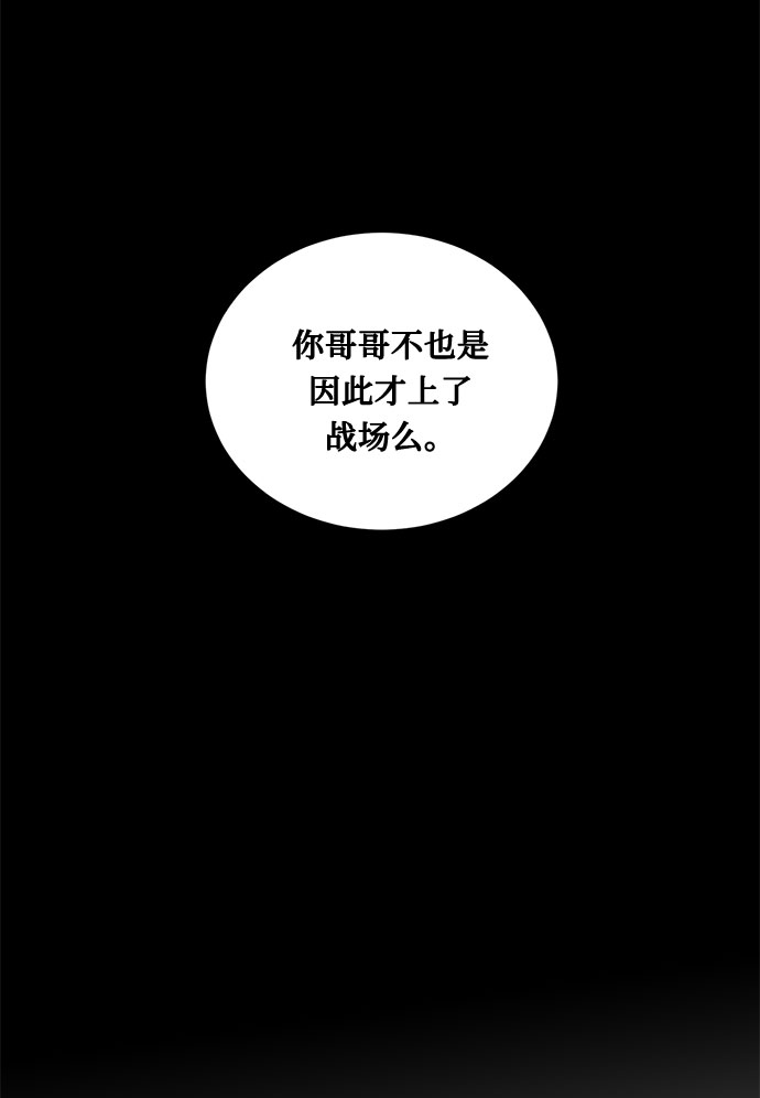 第2话 艾佳·修米特17