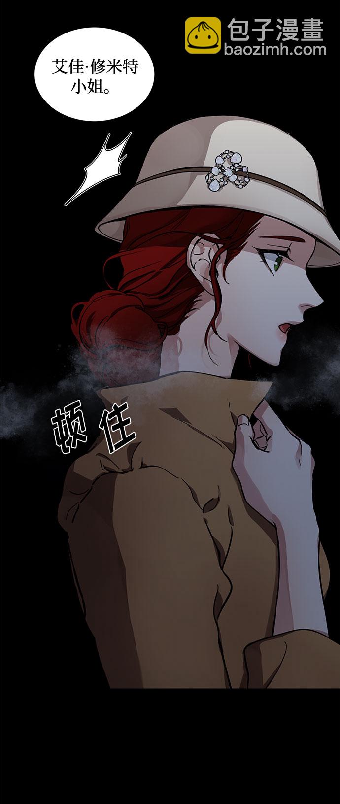 第2话 艾佳·修米特24
