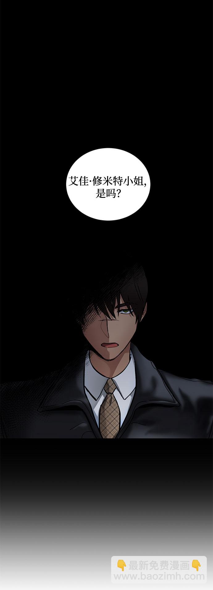 第2话 艾佳·修米特26