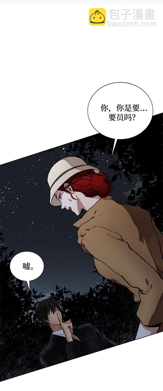 第2话 艾佳·修米特27