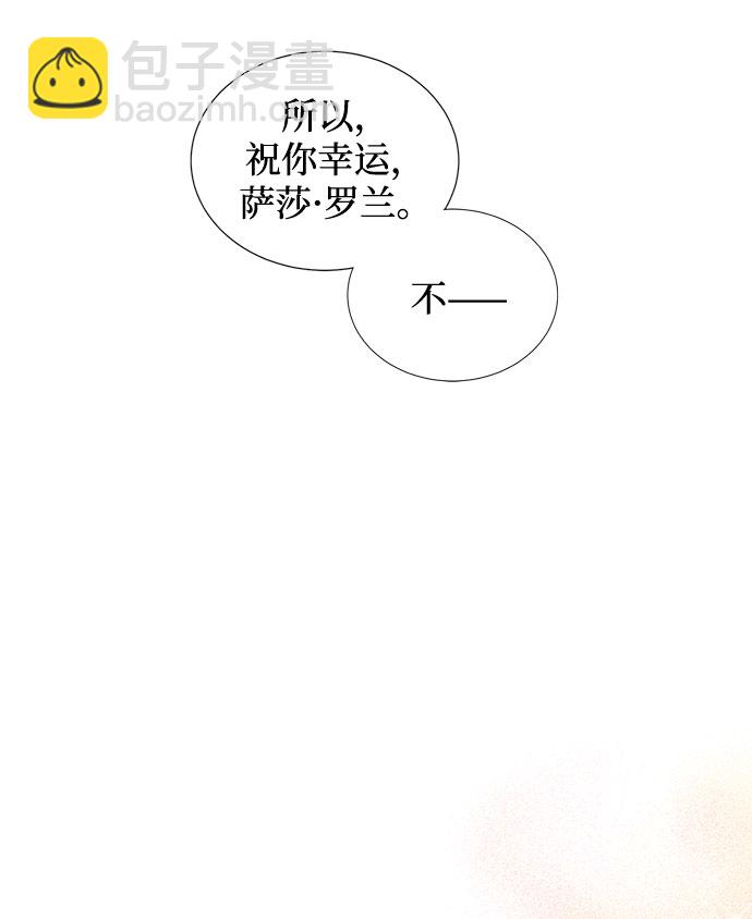 第2话 艾佳·修米特3