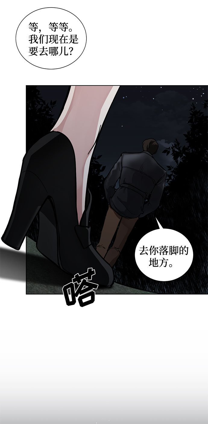 第2话 艾佳·修米特30