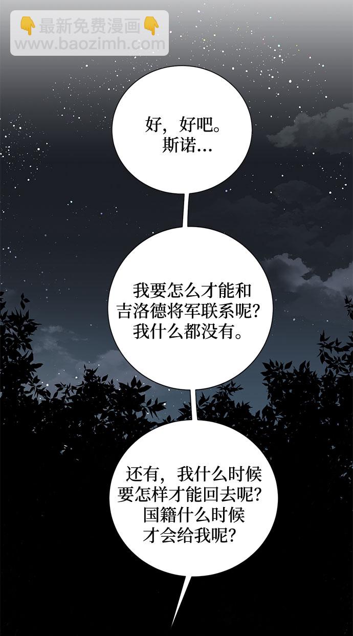 第2话 艾佳·修米特31