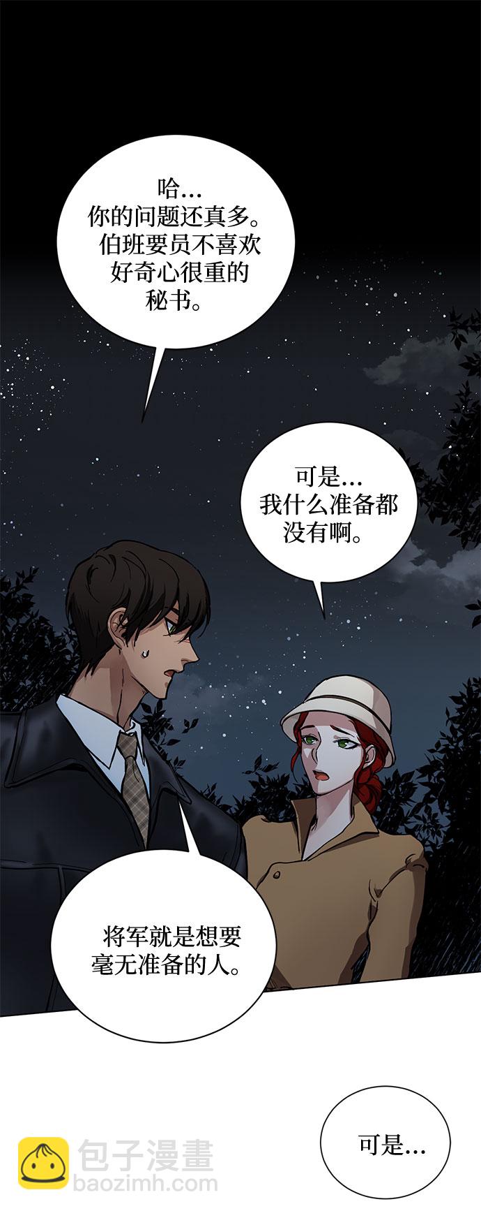 第2话 艾佳·修米特33