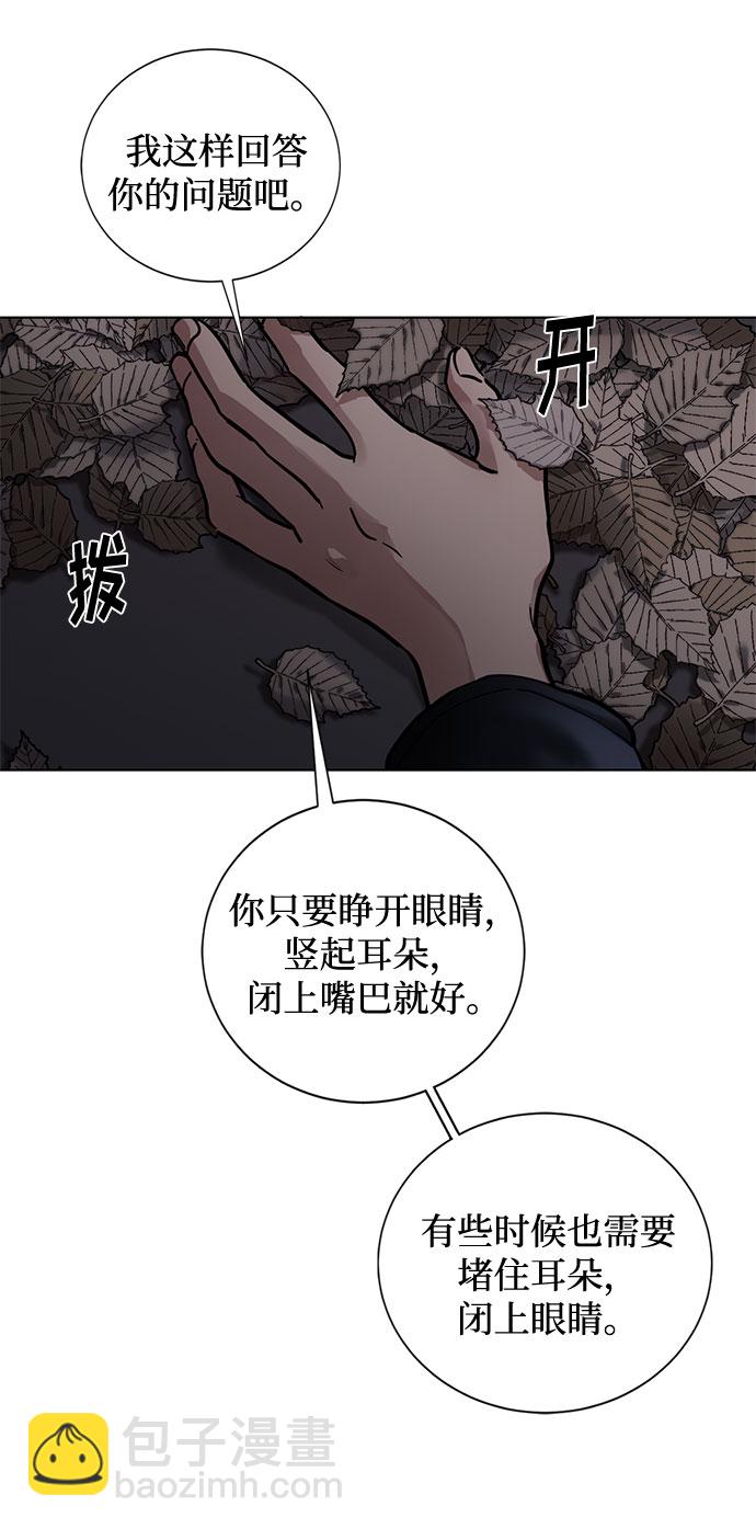第2话 艾佳·修米特34
