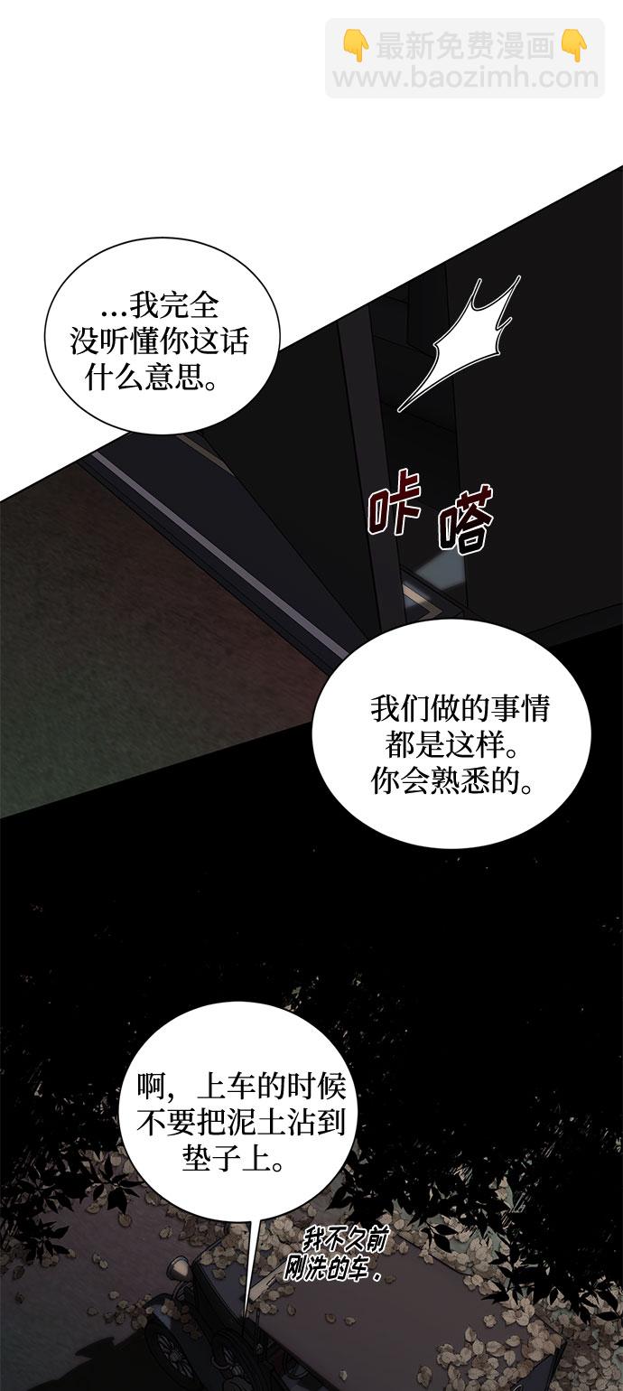 第2话 艾佳·修米特35