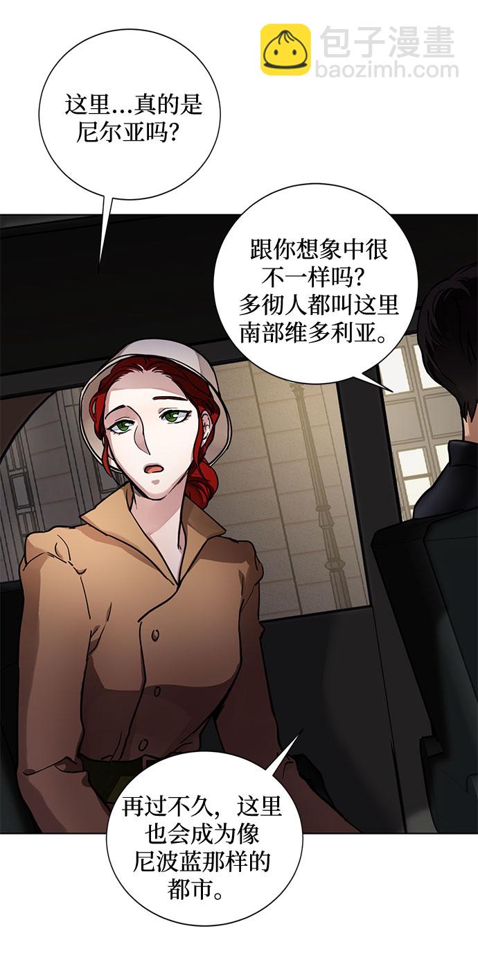 第2话 艾佳·修米特40
