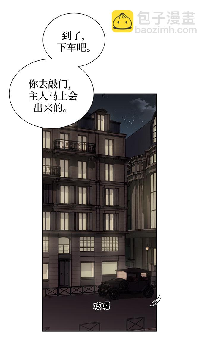 第2话 艾佳·修米特44
