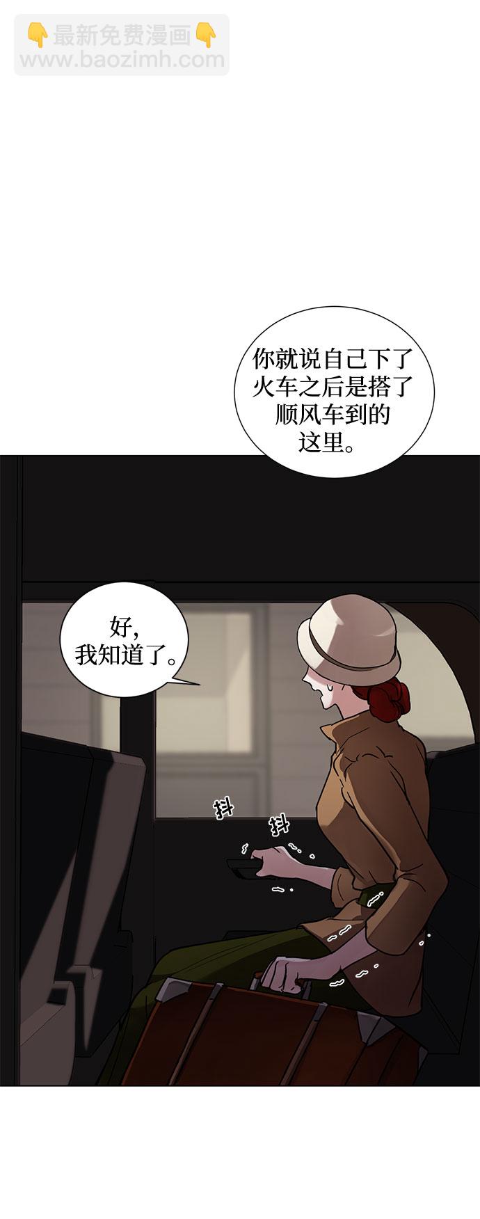 第2话 艾佳·修米特45
