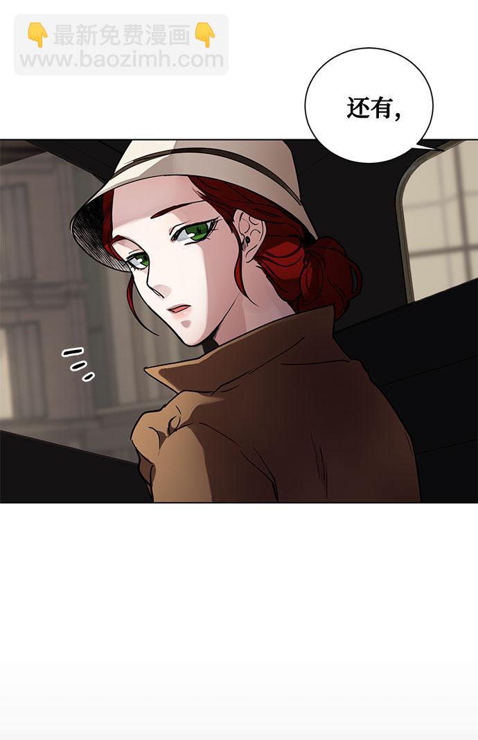 第2话 艾佳·修米特46