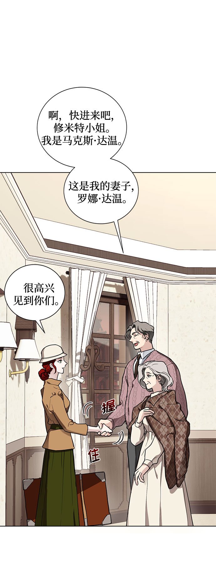 第2话 艾佳·修米特58