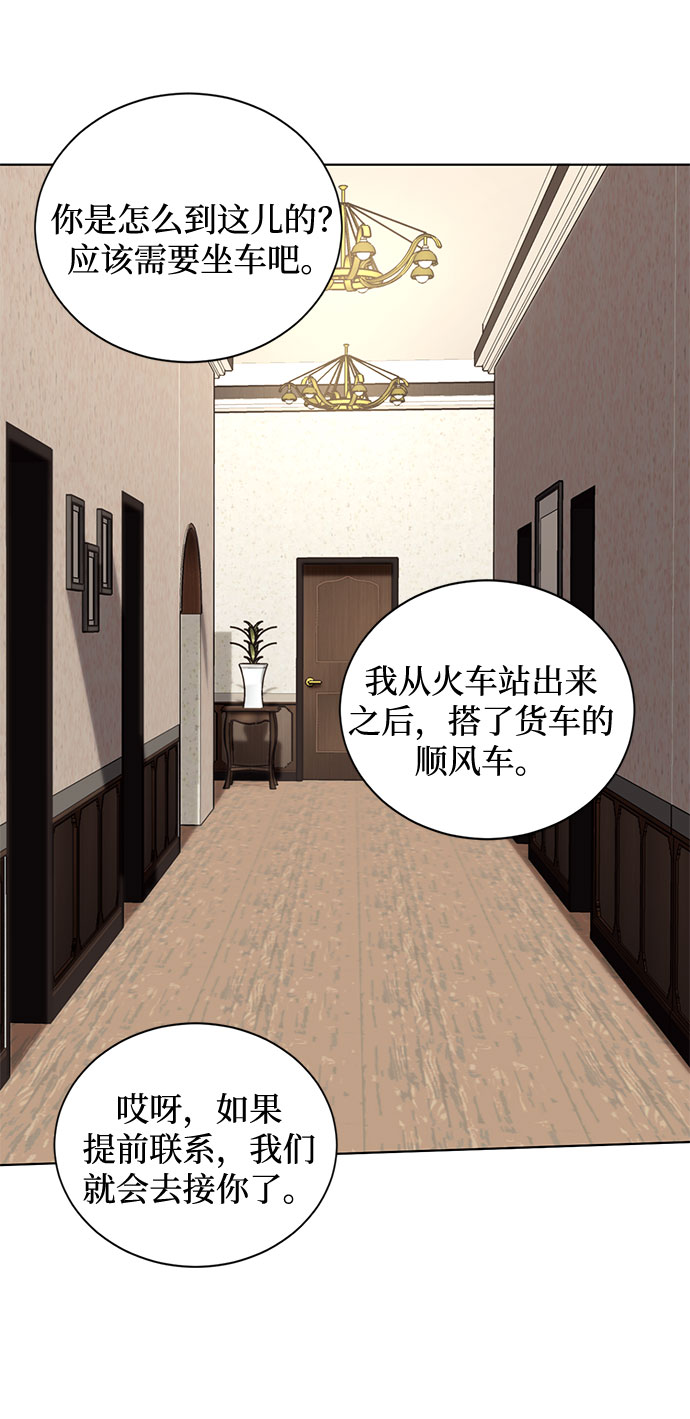 第2话 艾佳·修米特59