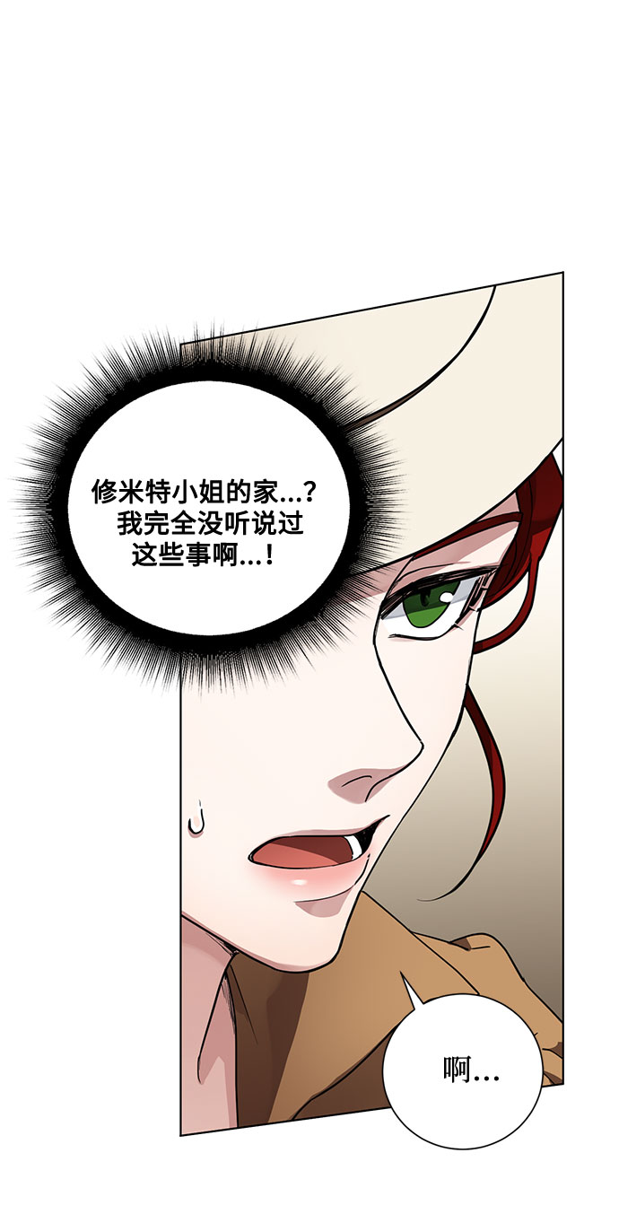 第2话 艾佳·修米特61