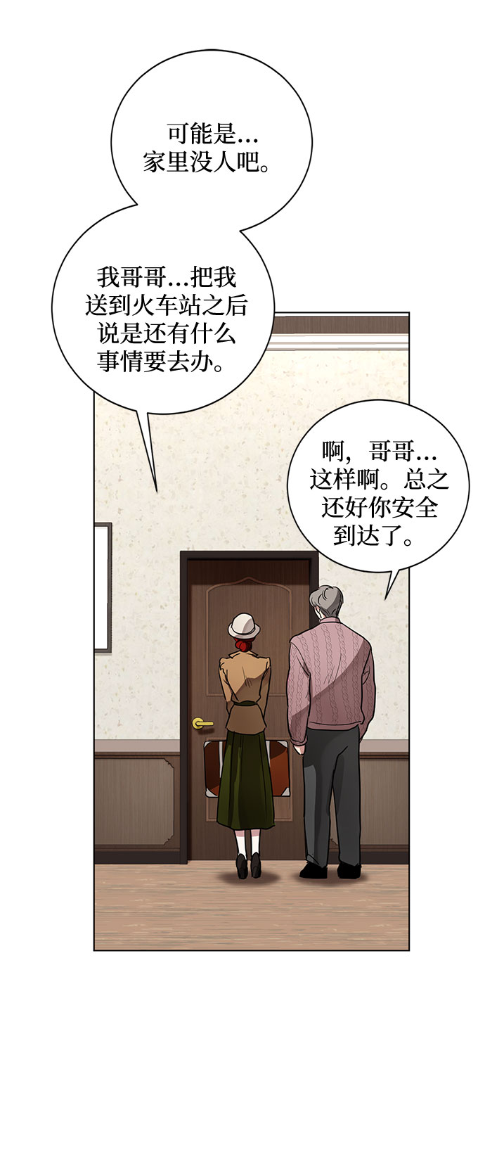 第2话 艾佳·修米特62