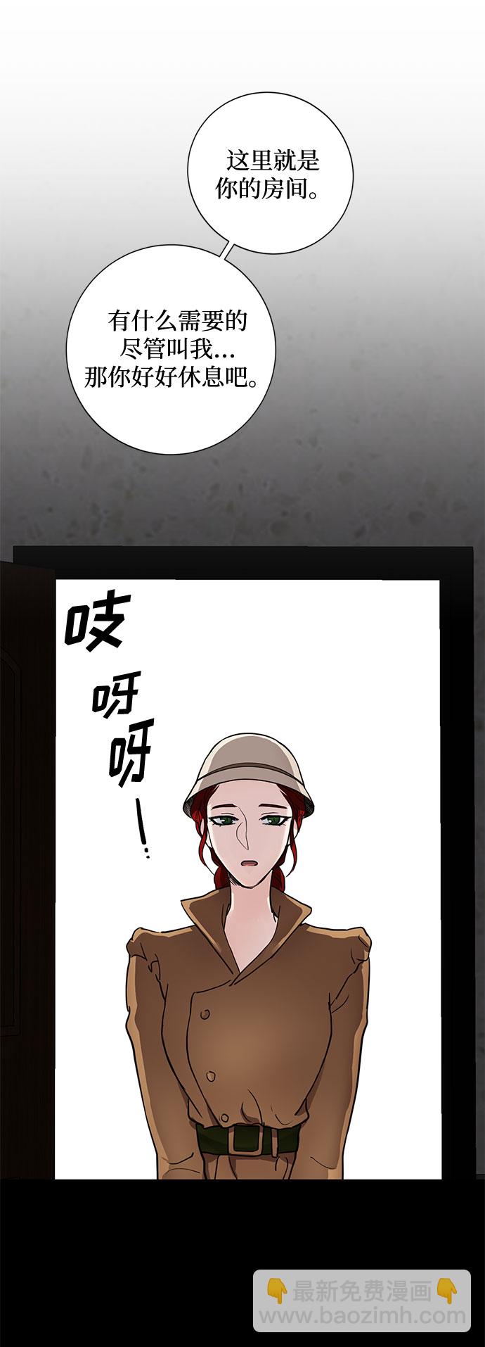 第2话 艾佳·修米特63