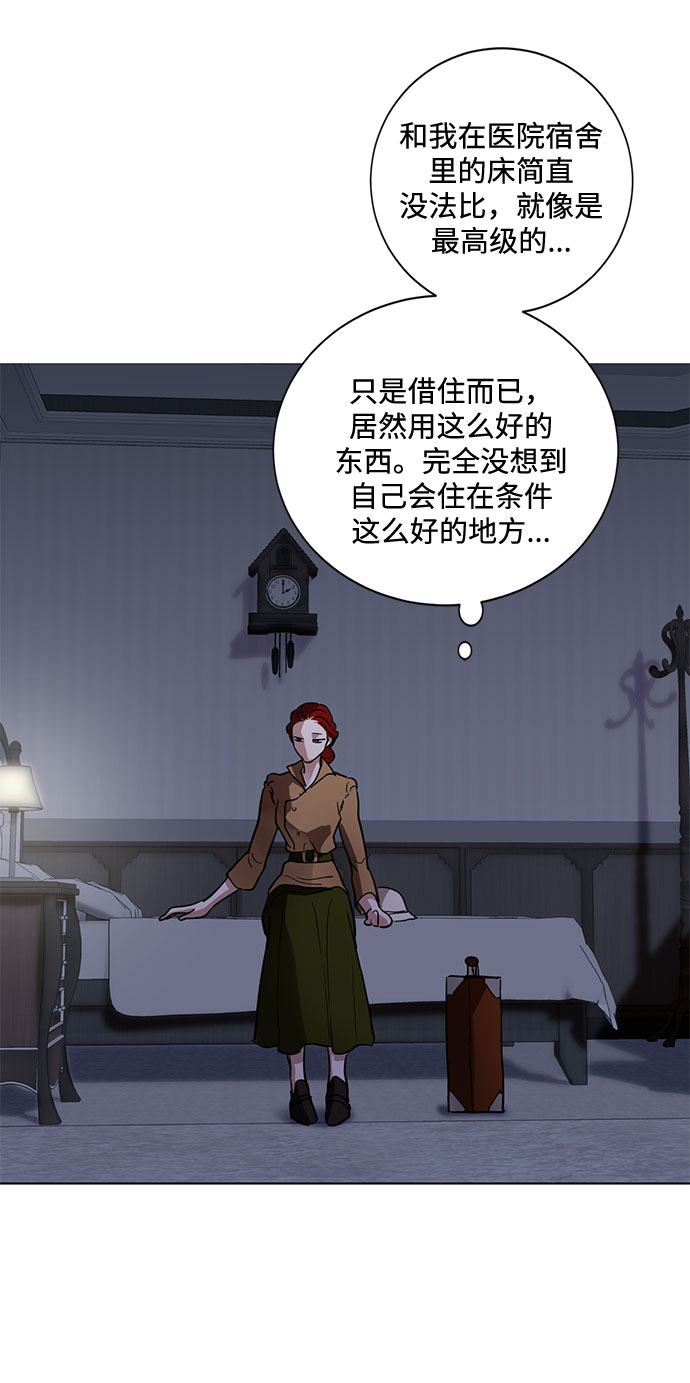 第2话 艾佳·修米特66