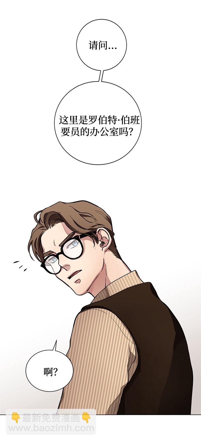 第2话 艾佳·修米特80