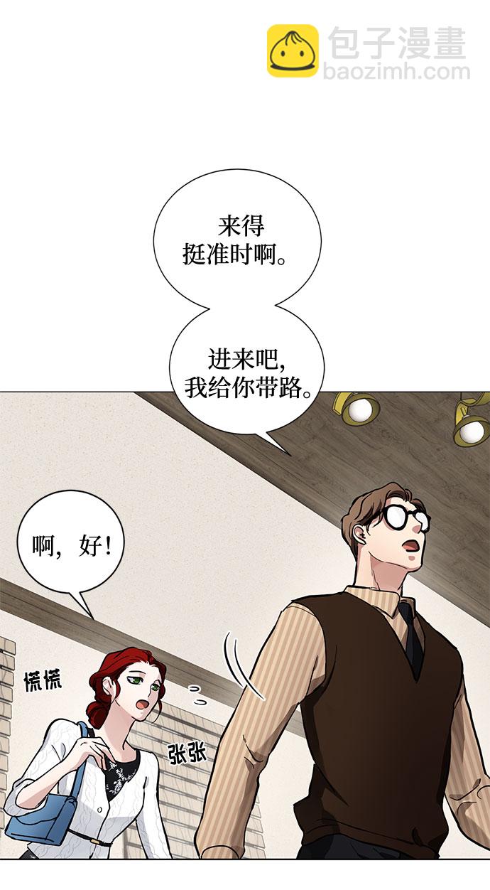 第2话 艾佳·修米特82