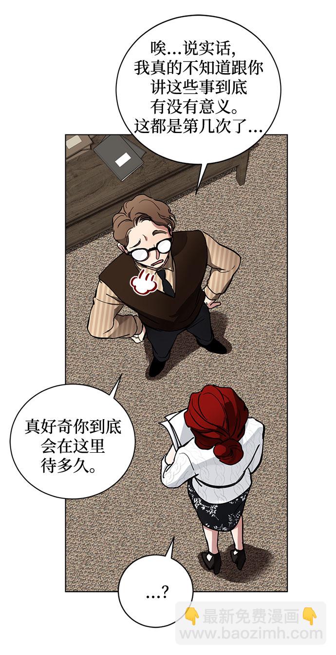 第2话 艾佳·修米特85
