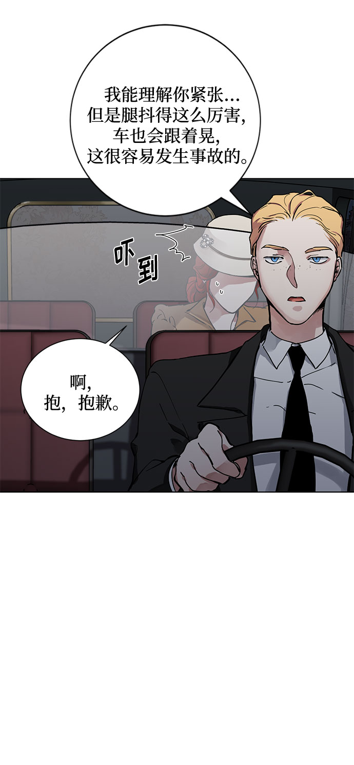 第2话 艾佳·修米特9