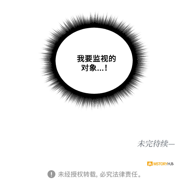 第2话 艾佳·修米特92
