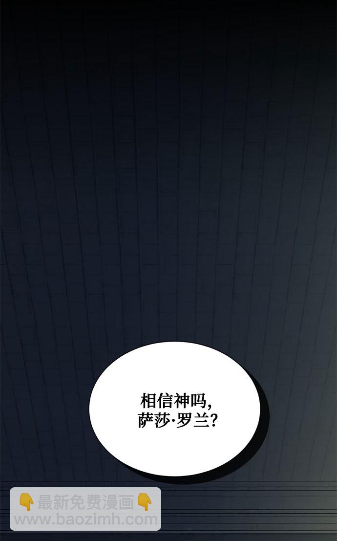 第4话 相信神吗44